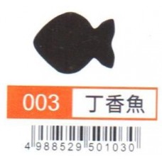 小型打孔器003丁香魚